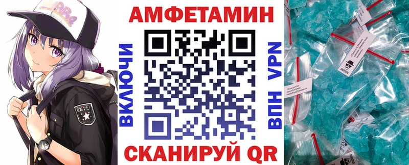 Амфетамин VHQ  Купить закладки  Новоржев 