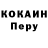 Cocaine Колумбийский Kali Highlander