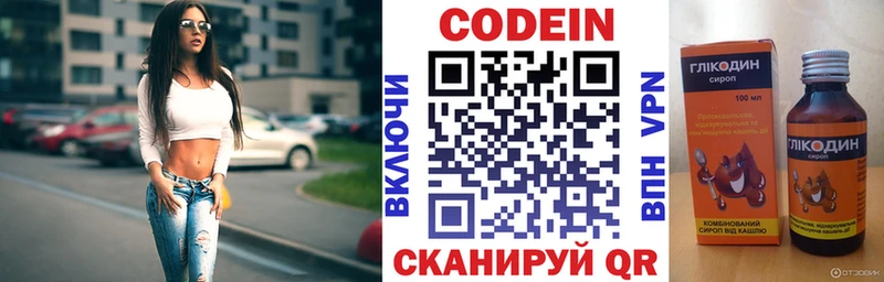 Codein Purple Drank  Купить закладки  Новоржев 