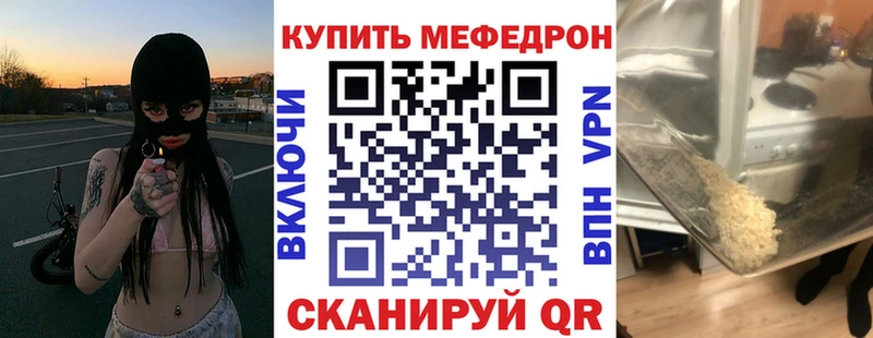 МЯУ-МЯУ мука  Купить закладки  Новоржев 